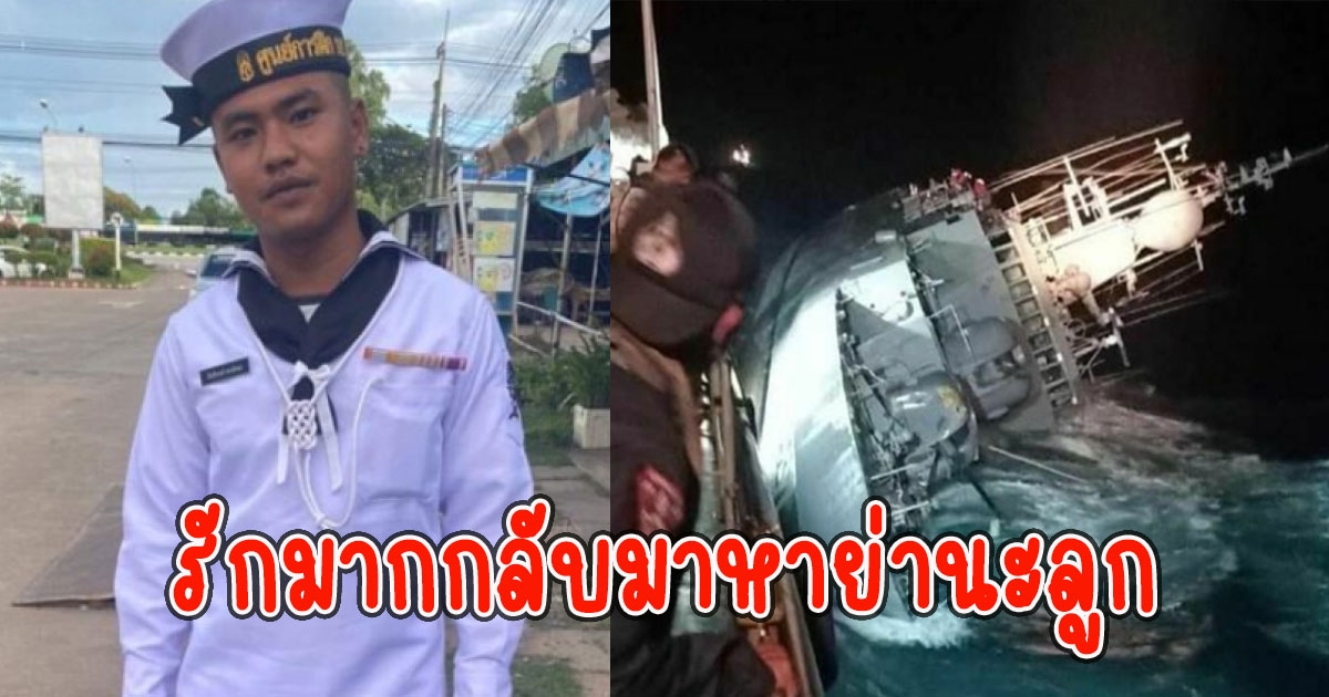 ญาติเฝ้ารอ ย่าเผยยังหาหลานไม่เจอ รักมากกลับมาหาย่านะลูก