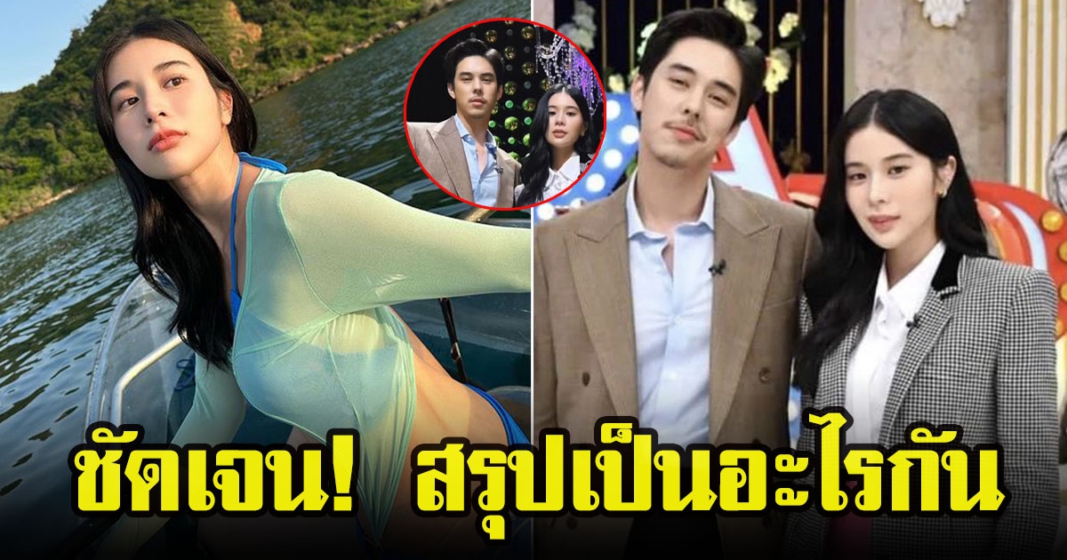 เก้า สุภัสสรา พูดเเล้วสถานะล่าสุดกับ พีช พชร พร้อมเผยสเปคหนุ่มพีช