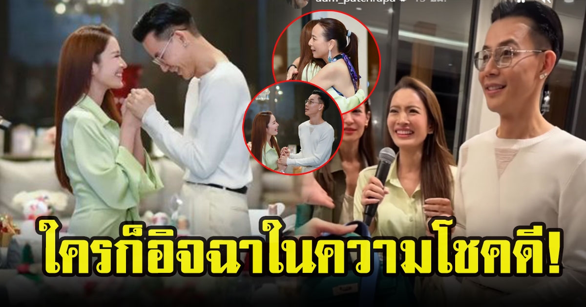 แอฟ ทักษอร จับฉลากได้รางวัลใหญ่จากมาดามแป้ง ไม่ธรรมดาโชคดีสุดๆ