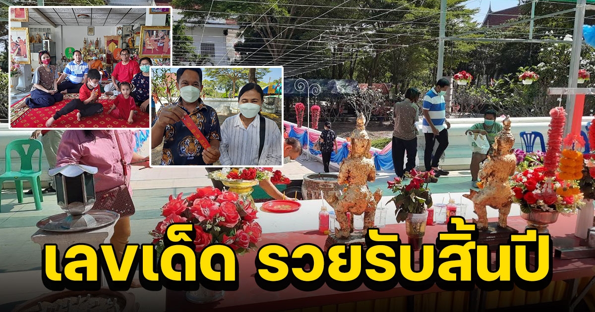 แห่ไหว้พระทำบุญวัดบึงบาฯ ขอพรและแก้บนท้าวเวสสุวรรณ ไอ้ไข่คึกคัก