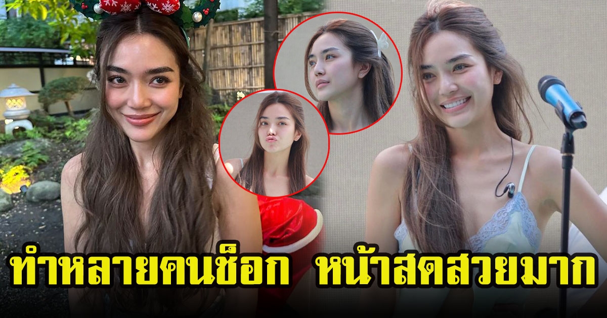 เปิดภาพหน้าสด ปราง กัญญ์ณรัณ สวยมาก