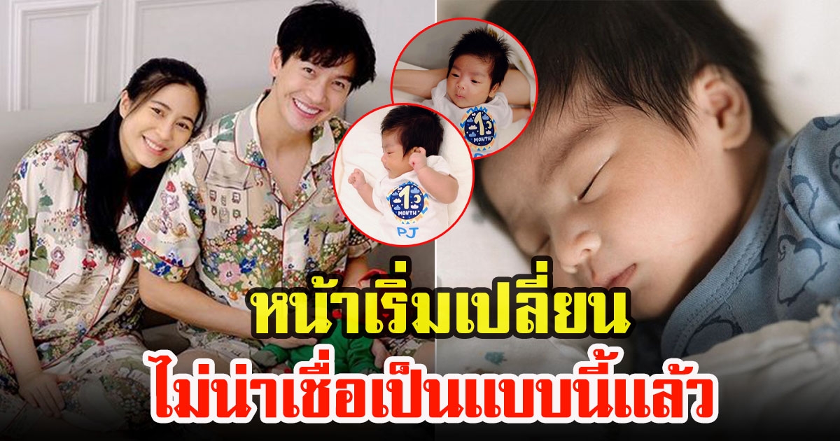 พุฒกับจุ๋ย อวดภาพน้องพีร์เจครบ 1 เดือน จ้ำม่ำมาก