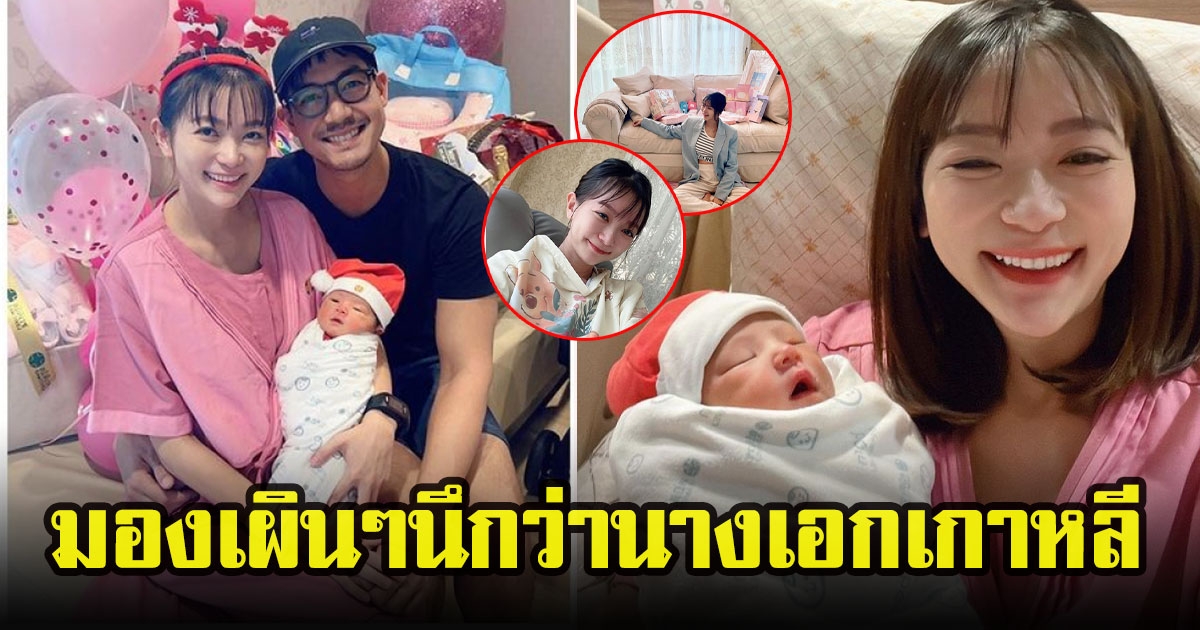 เปิดหน้าสด วิกกี้ ภรรยา เวียร์ คุณแม่สดใสมาก มองเผินๆ นึกว่านางเอกเกาหลี