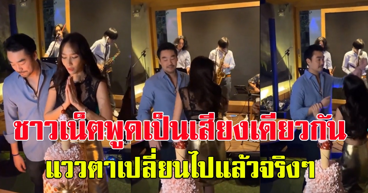 ย้อน ดูสีหน้า ไฮโซพก ฉลองวันเกิด อั้ม พัชราภา