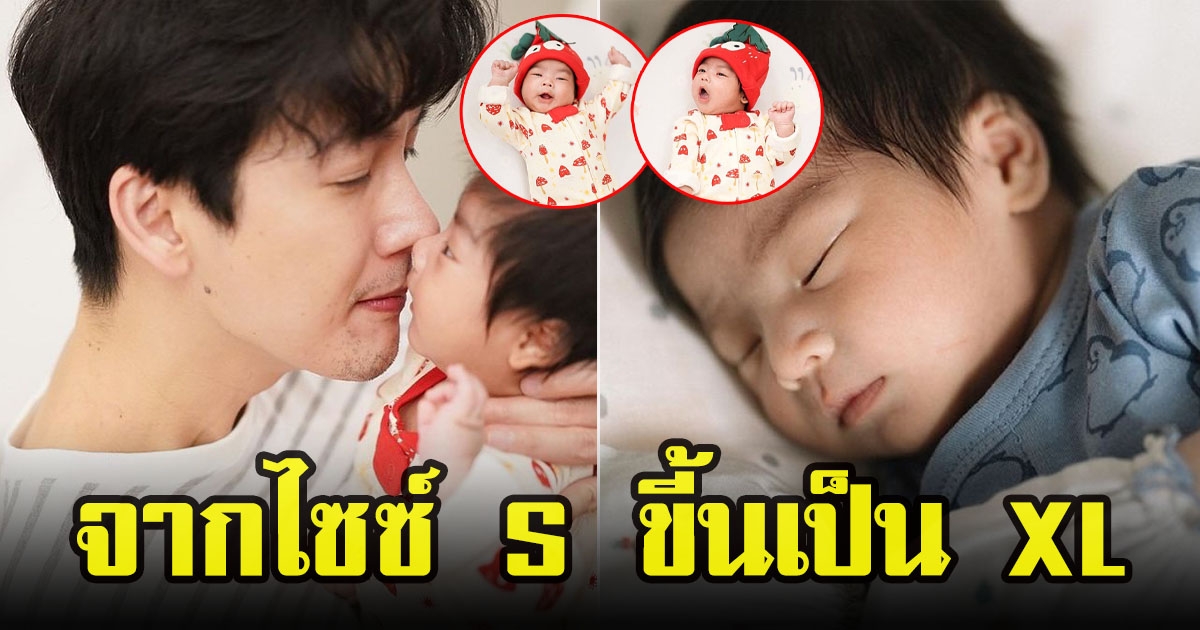 จุ๋ย วรัทยา เผยภาพสุดละมุน น้องพีร์เจ อายุครบ 1 เดือน ผลประกอบการนมแม่ดีเกินคาด