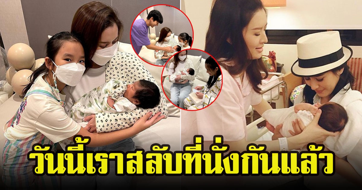 แอฟ ทักษอร พา น้องปีใหม่ ไปหา น้องพีร์เจ ได้อุ้มหลานน้อยครั้งแรก