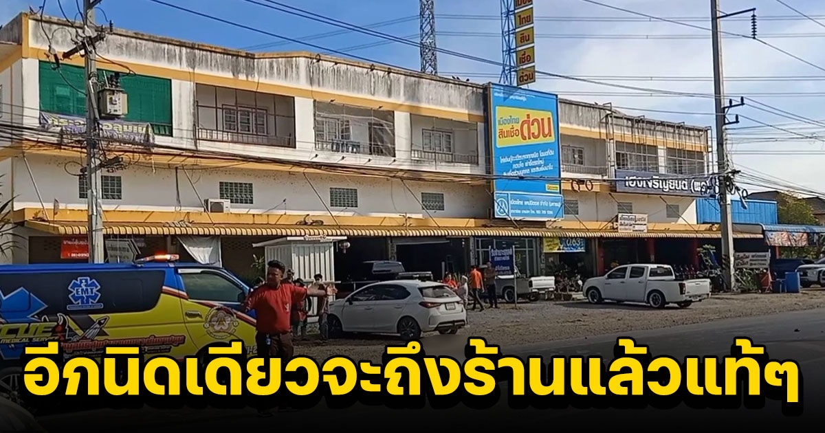 หนุ่มเมียนมาร์ชะตาขาด ขี่รถจยย.มาจ่ายค่างวด ครบกำหนดวันสุดท้ายของเดือน อีกนิดเดียวจะถึงร้านแล้วแท้ๆ