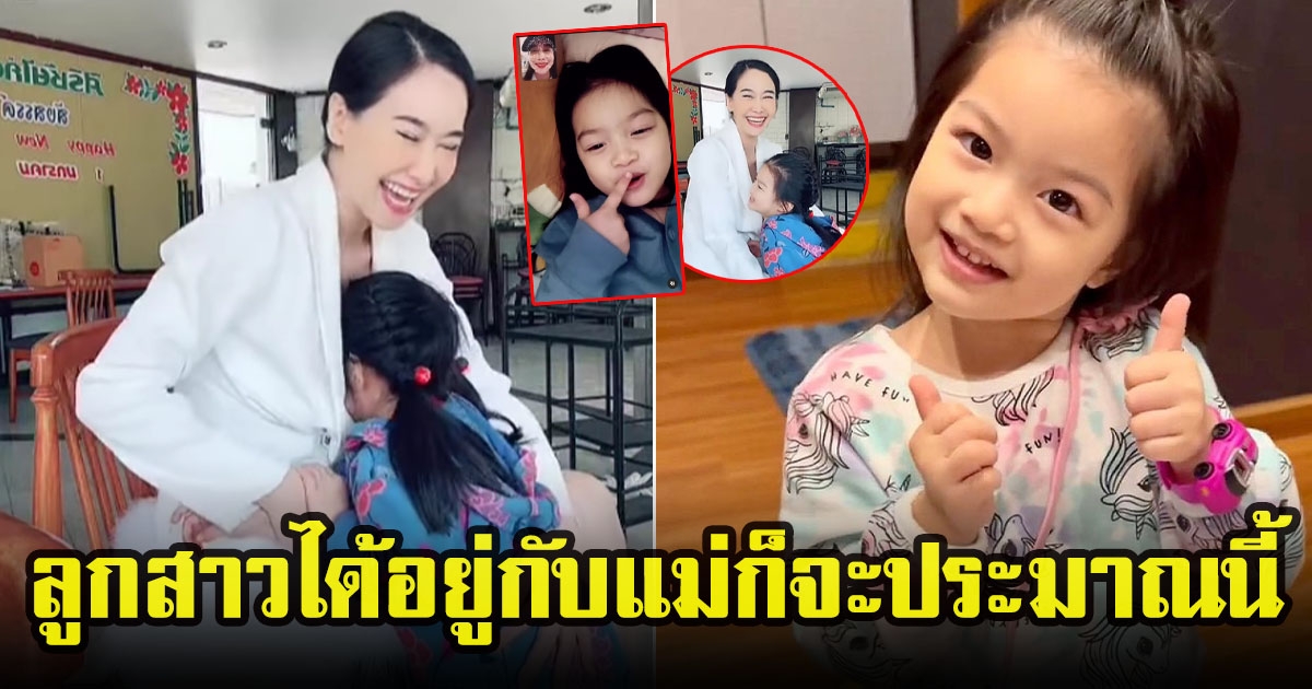 กุ้งพลอย กนิษฐรินทร์ เผยโมเมนต์น่ารักคู่ลูกสาวน้องวีจิ