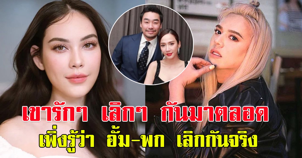 เอ ศุภชัย โพสต์แล้ว หลัง โทรเคลียร์ ขอโทษ แมท