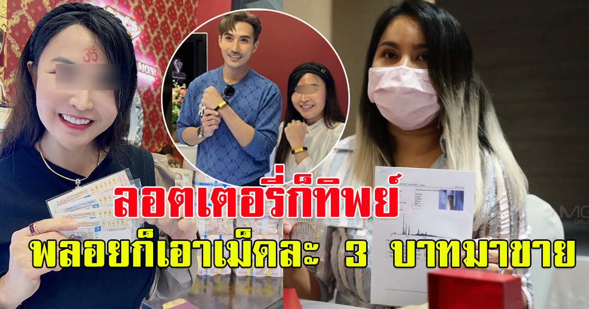 หมอดูดัง เผย ร้านเพชรพันปี ขายของไม่ตรงปก