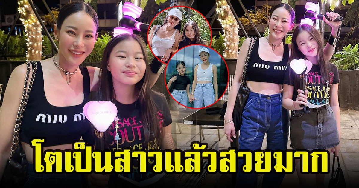 หนิง ปณิตา พาลูกสาวไปคอนเสิร์ต หลุดโฟกัสที่น้องณิริน โตเป็นสาวแล้วสวยมาก