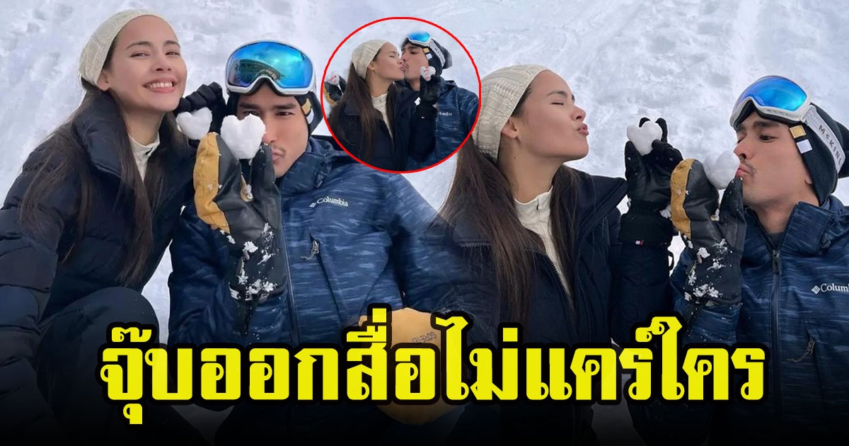 ณเดชน์กับญาญ่า จุ๊บออกสื่อ โชว์หวานไม่เเคร์สายตาใคร