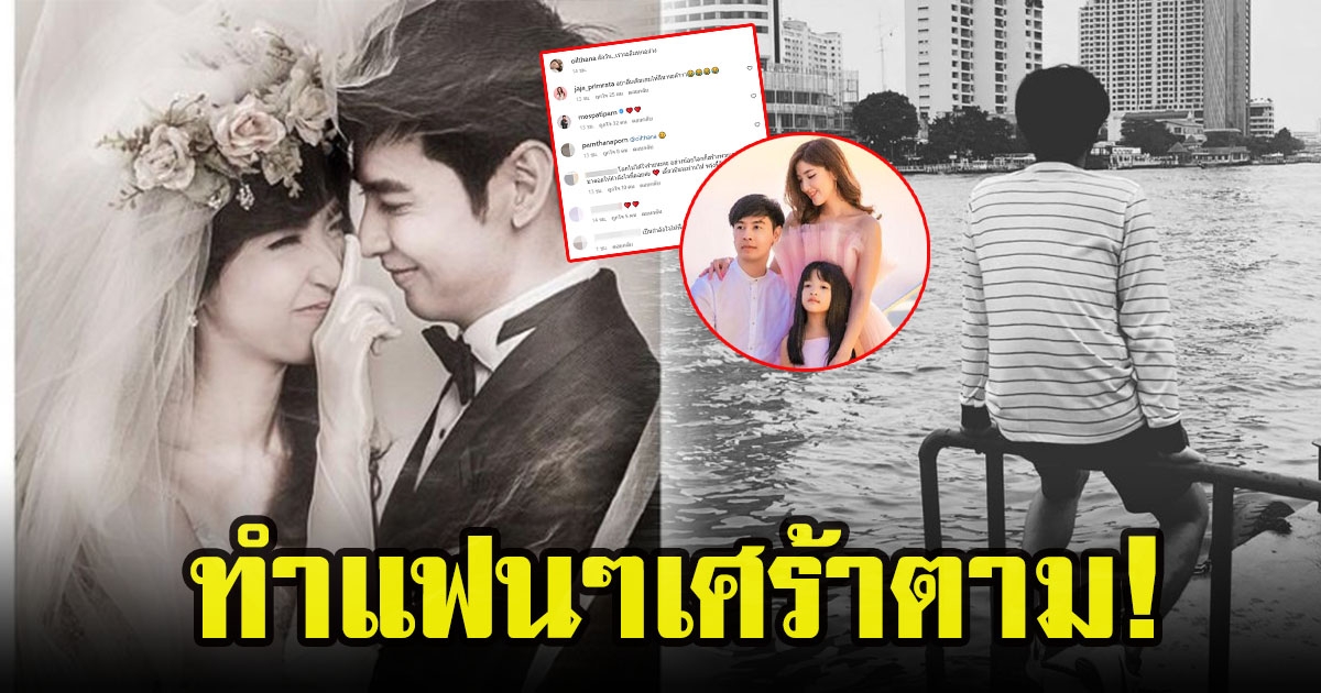 ออย ธนา โพสต์เศร้าเป็นภาพขาวดำ หลังยุติความสัมพันธ์กับเมียเมื่อปีที่เเล้ว