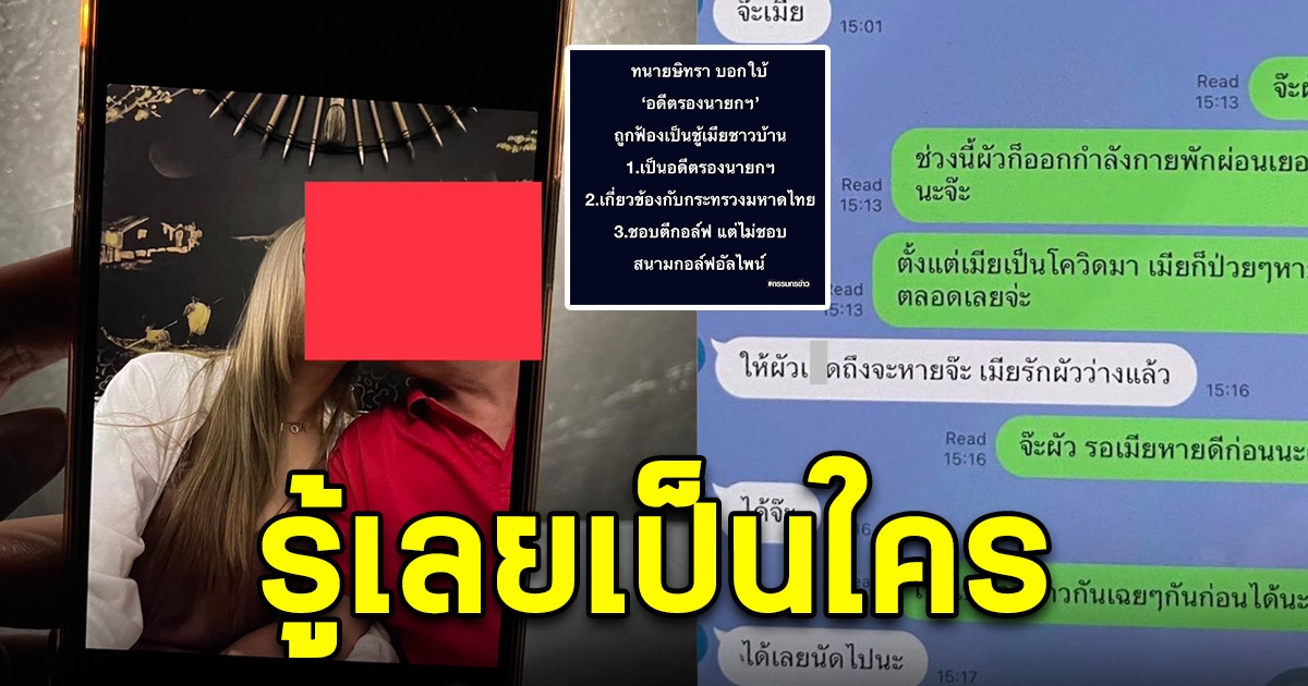 ชัดเลย ทนายตั้ม เปิดอีก 3 คำใบ้ อดีตรองนายกรัฐมนตรี เป็นชู้กับเมียชาวบ้าน