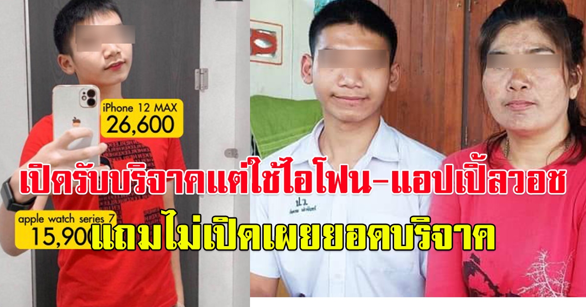 เพจดังจับโป๊ะ แม่โพสต์ ลูกชาย สอบติดหมอแต่ฐานะยากจน เปิดรับบริจาค