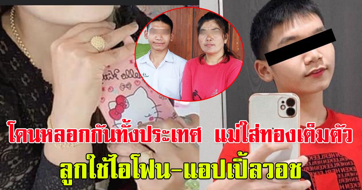 โซเชียล ขุดภาพแฉซ้ำ แม่โพสต์ลูกสอบติดหมอ แต่ฐานะยากจน เปิดรับบริจาค ใส่ทองเต็มตัว มีรถขับ