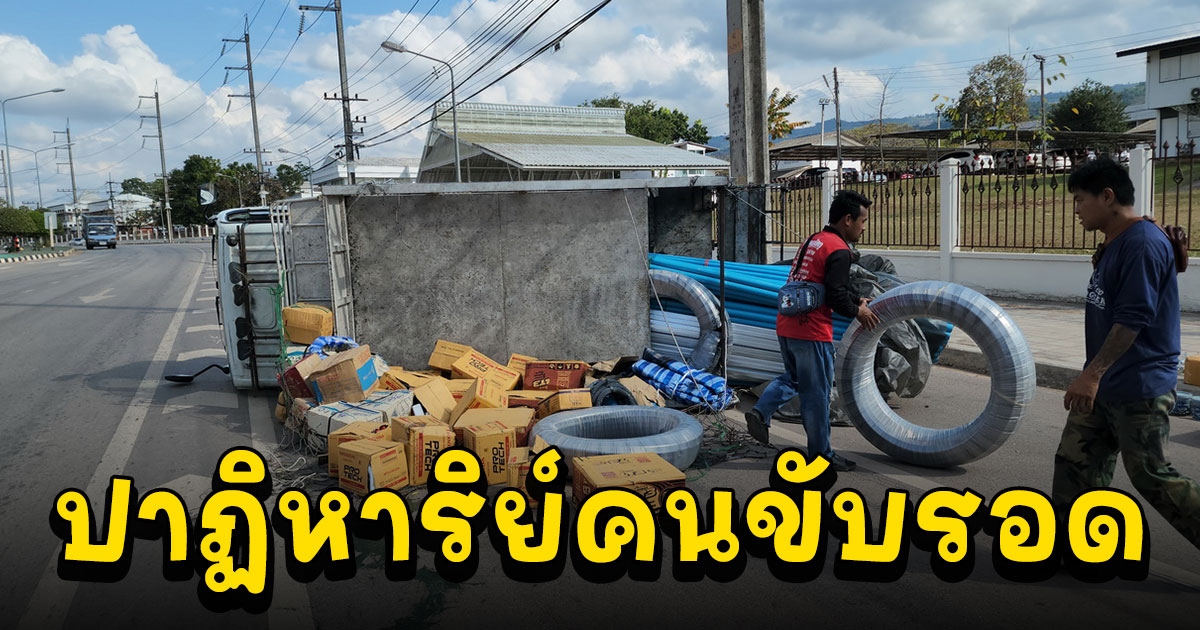 หนุ่มใหญ่ ขับกระบะมาส่งของน็อตล้อขาดจนล้อหลุดรถพลิกคว่ำตะแคง ปาฏิหาริย์คนขับรอด