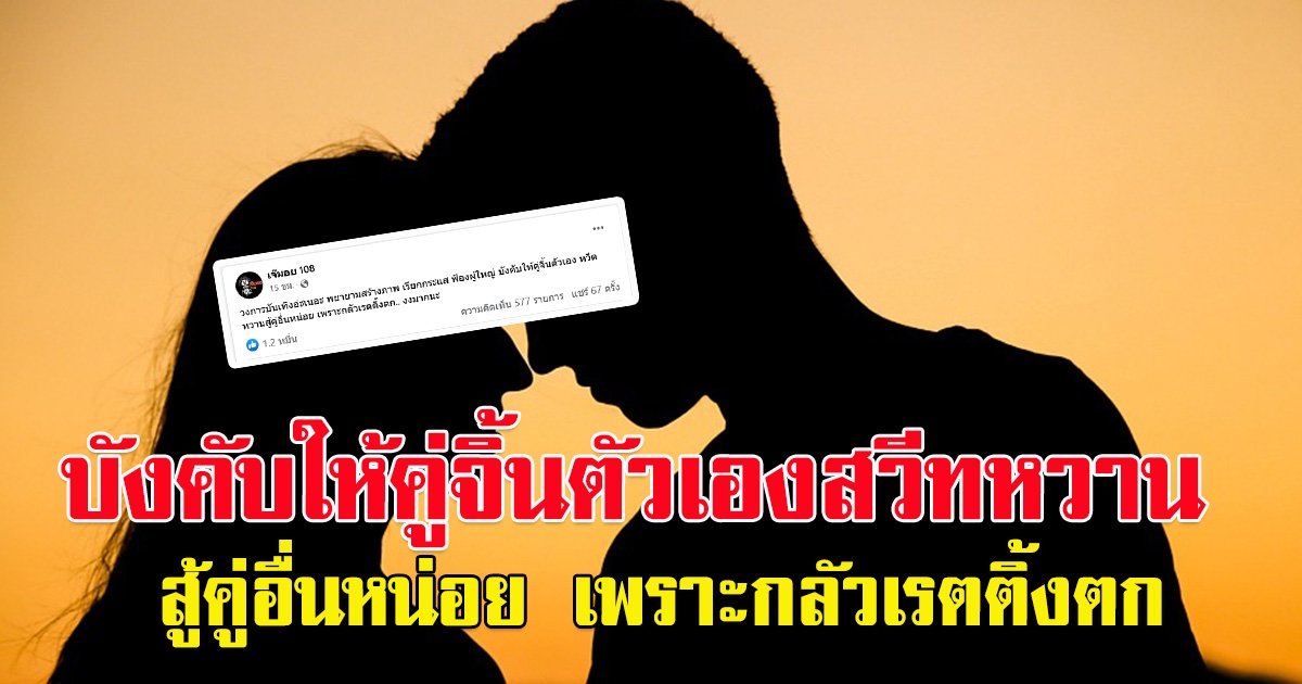 เพจดัง เผย ดาราบัง คับคู่จิ้นตัวเองสวีตสู้คู่อื่น เพราะกลัวเรตติ้งตก