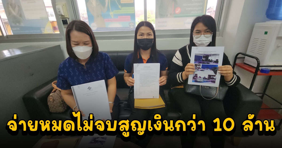 นักศึกษาร้อง ป.ตรี มหาลัยดังโคราช จ่ายหมดไม่จบสูญเงินกว่า 10 ล้าน