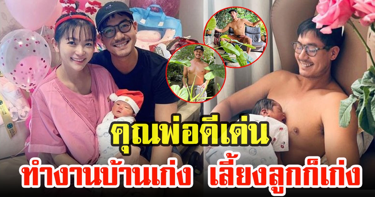 เวียร์ ศุกลวัฒน์ ชวนภรรยาทำกิจกรรมยามว่าง พร้อมรีวิวชีวิตหลังเป็นพ่อบ้านเต็มตัว