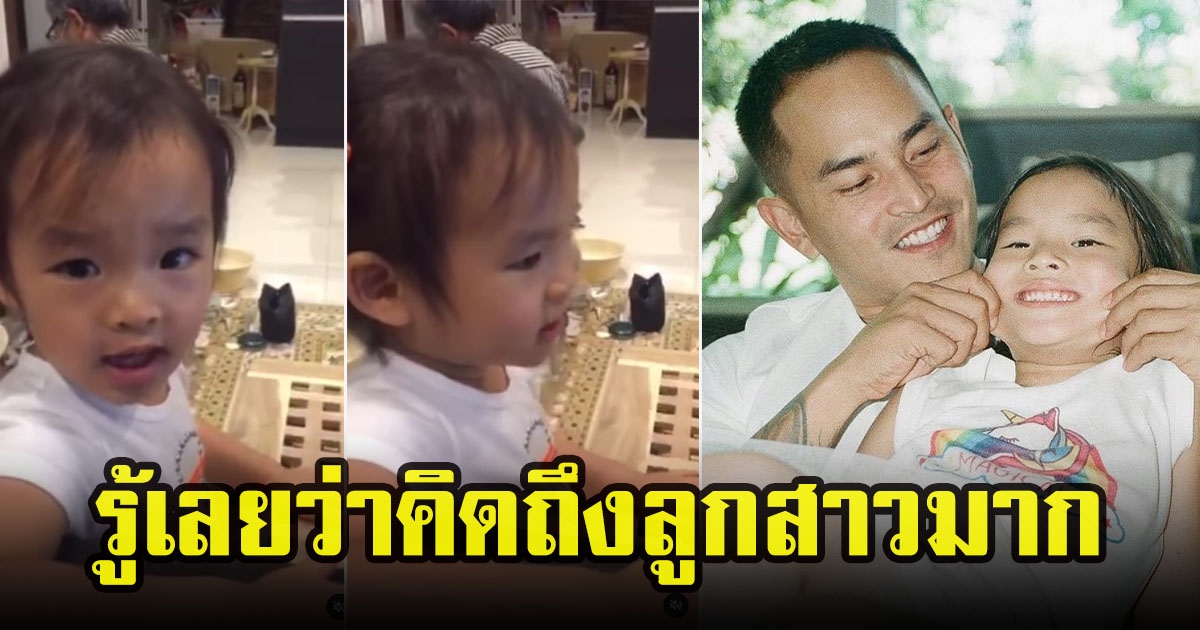 สงกรานต์ เตชะณรงค์ เผยคลิป ย้อนวัยเด็กของลูกสาว น้องปีใหม่ น่าเอ็นดูมาก