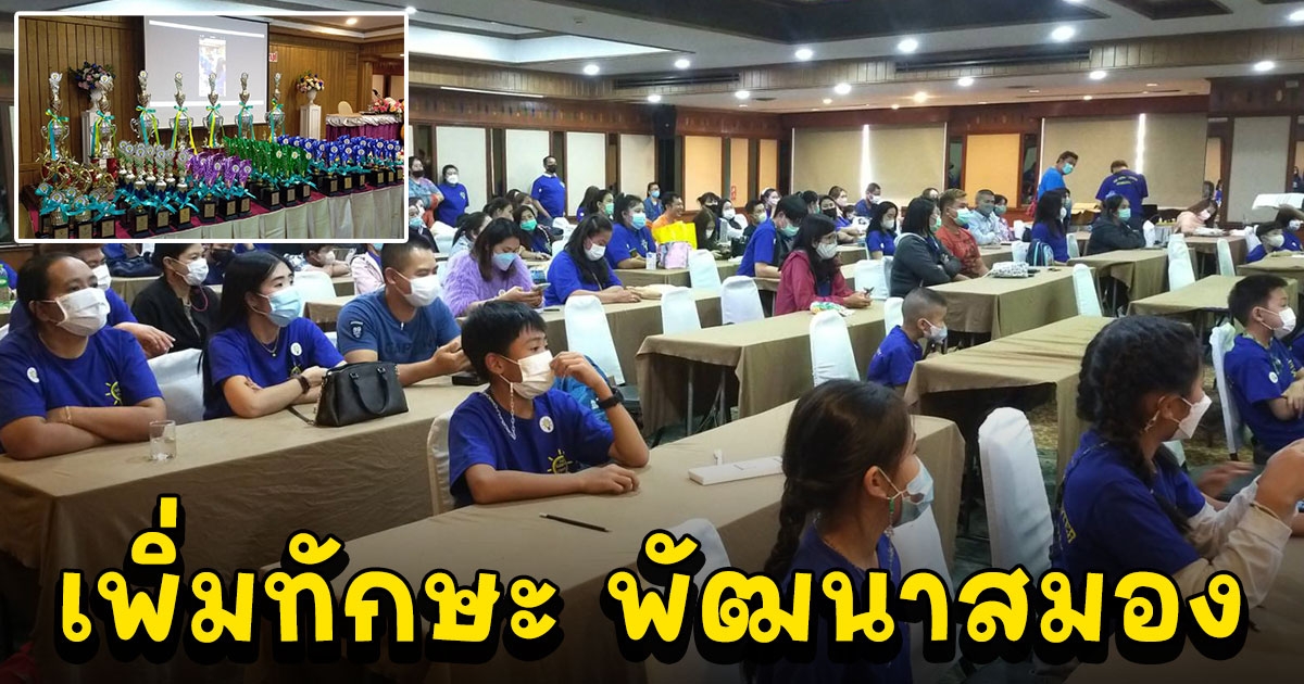 เด็กเก่งทั่วประเทศร่วมแข่งขันจินตคณิต The Genius Center Thailand ประจำปี 2566