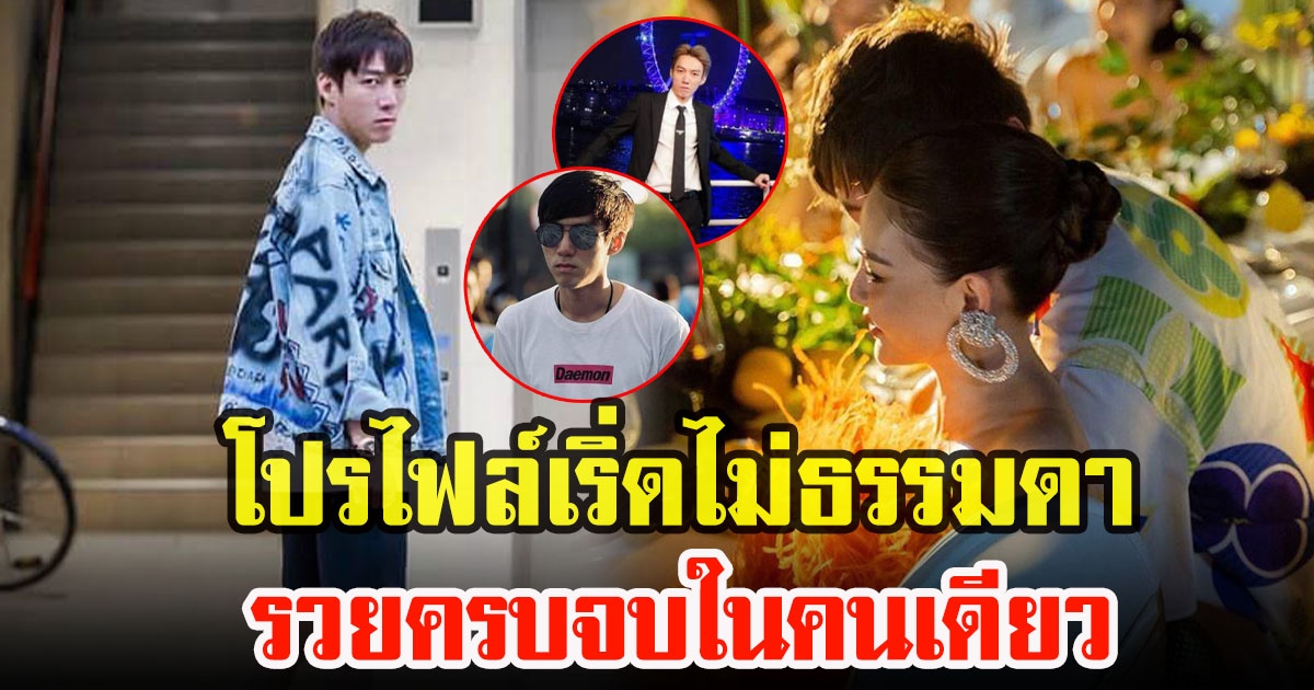 เปิดโปรไฟล์ เบนซ์ เดม่อน อดีตแฟนเก่าแม่ดิว อริสรา หนุ่มหล่อสุดฮอตดีกรีนักซิ่ง