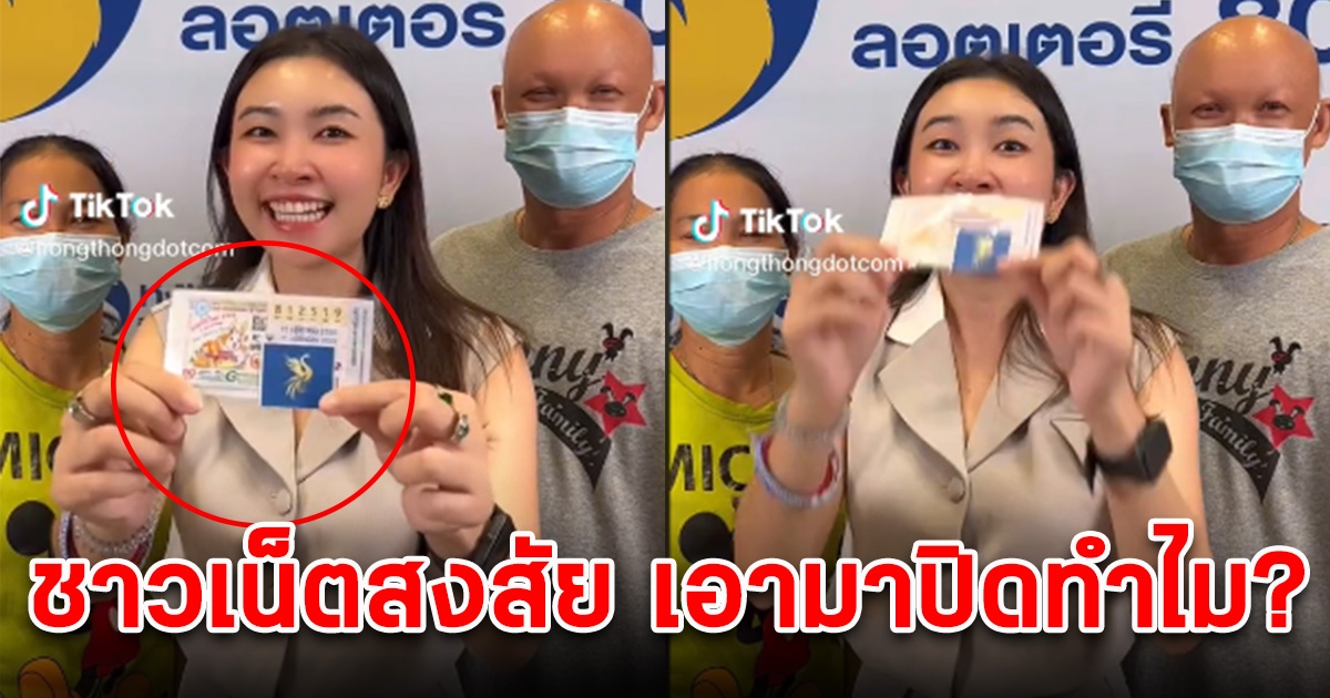 หงษ์ทอง โพสต์โชว์ลอตเตอรี่รางวัลที่ 1 งวด 17 ม.ค. แต่เจอโซเชียลจับผิดอีกแล้ว