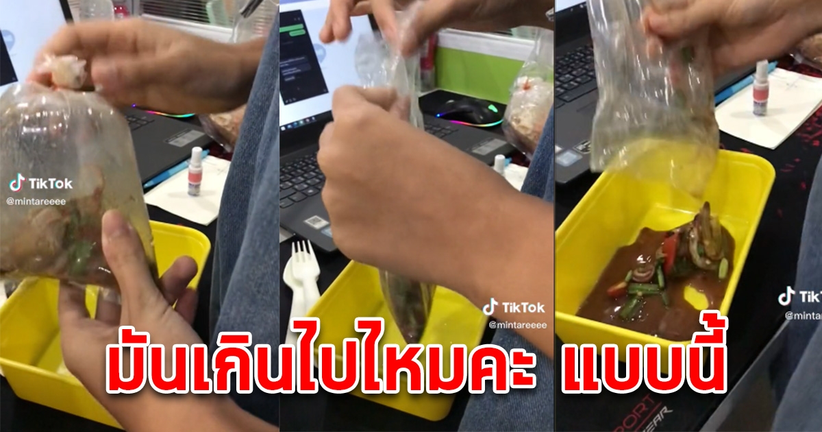 สาวสั่งยำกุ้งสดมากิน แต่พอถึงบ้านมาเทดู ทำกันได้ลงคอ