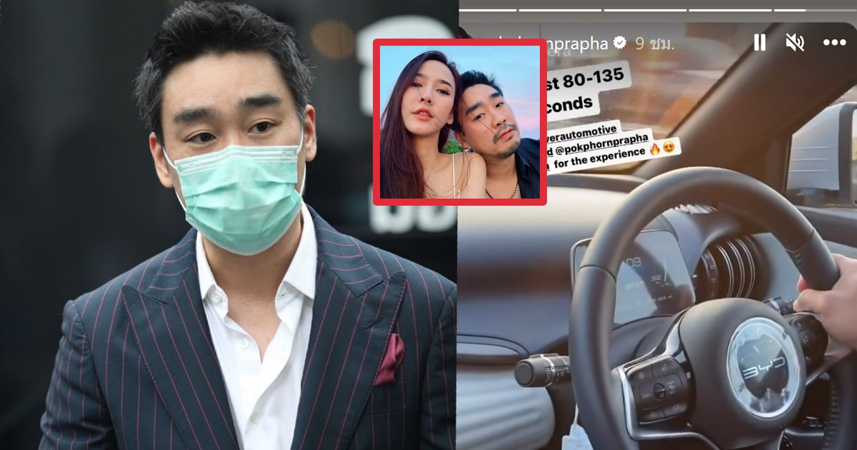 ไฮโซพกโพสต์สตอรี่ในไอจี หลังอั้มเปิดใจเรื่องเลิกกัน โดยไม่ได้พูดถึงเรื่องดังกล่าวแต่อย่างใด