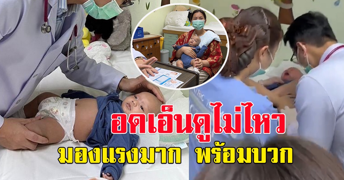 บุ๋ม ปนัดดา เผยภาพน้องอเล็กซ์ รับวัคซีน