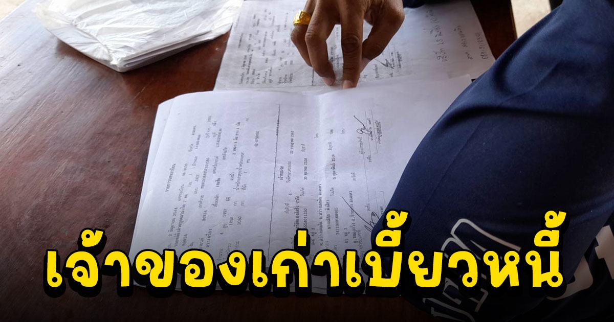 สาวลำบากหาเงินผ่อนรถทุกงวดจู่ๆไฟแนนซ์โผล่ยึดถึงบ้าน สอบถามถึงรู้ความจริง