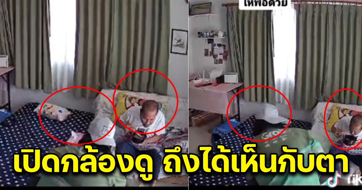 สาวสั่งข้าวผ่านไรเดอร์ ให้พ่อเดินไม่ได้ พอเปิดกล้องมาดู สิ่งที่ไรเดอร์ทำ รีบโพสต์ลงโซเชียลทันที