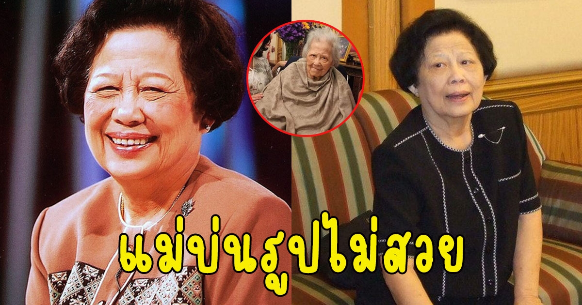ลูกสาว อาจารย์แม่ เล่าแม่บ่นรูปไม่สวย ขอบคุณที่คิดถึงกัน