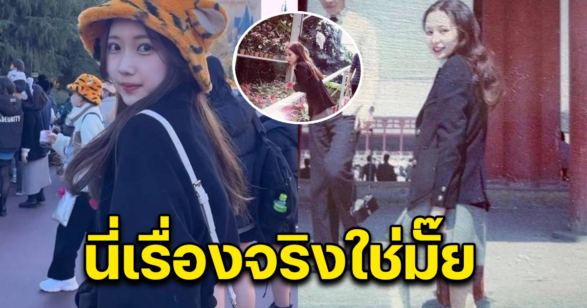 สาวโพสต์ภาพคุณยาย เมื่อ 50 ปีก่อน โซเชียลซูมชัดๆ ราวกับคนเดียวกัน