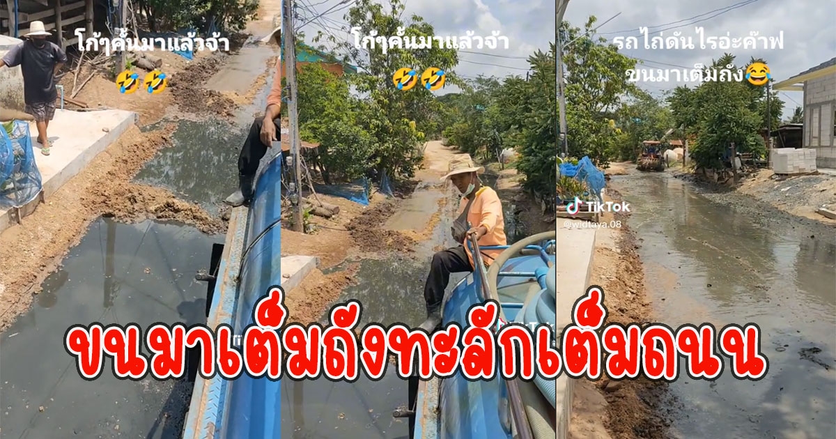 ชาวบ้านแทบร้อง รถไถพุ่งเสยฝาปิดรถสูบส้วม ขนมาเต็มถังทะลักเต็มถนน
