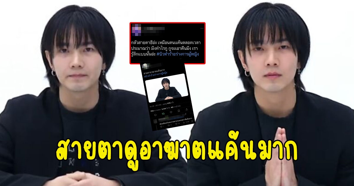 โซเชียลคอมเม้นท์เดือด หลังเห็นสีหน้า บิว จักรพันธ์ ตอนเเถลง