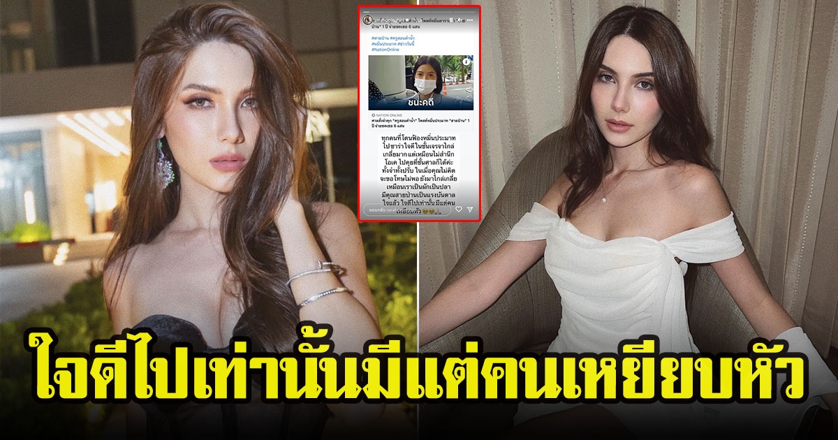 ซาร่า คาซิงกินี โพสต์มีสายป่านเป็นแรงบันดาลใจ หลังเดือดชาวโซเชียลถูกฟ้องแต่ไม่สำนึก