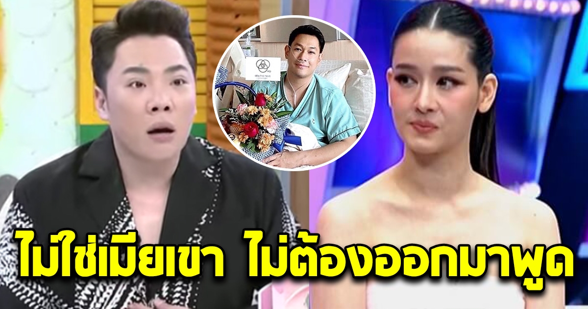 มดดำ ฟาดใส่ โม อมีนา หลังออกมาพูดเรื่องอ๋อม อรรคพันธ์ ลั่นไม่ใช่เมียเขา ไม่ต้องออกมาพูด