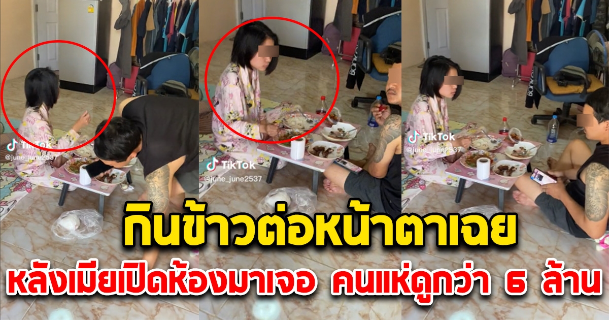 เมียลาคลอด 2 เดือน เตรียมตัวกลับมาทำงาน เปิดห้องมา คาหนังคาเขา คนแห่ดูกว่า 6 ล้าน