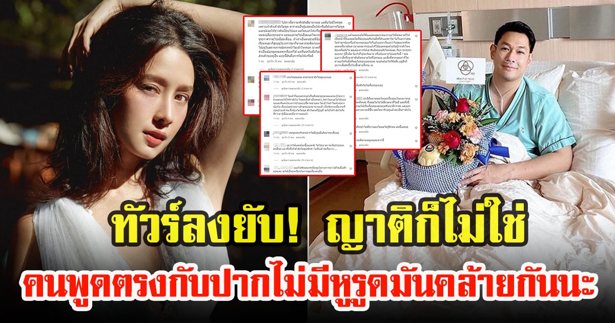 ทัวร์ลง โม อมีนา เจอตามว่าไม่หยุด หลังออกมาพูดอาการอ๋อม ทั้งที่ไม่ได้เป็นอะไรกันญาติก็ไม่ใช่
