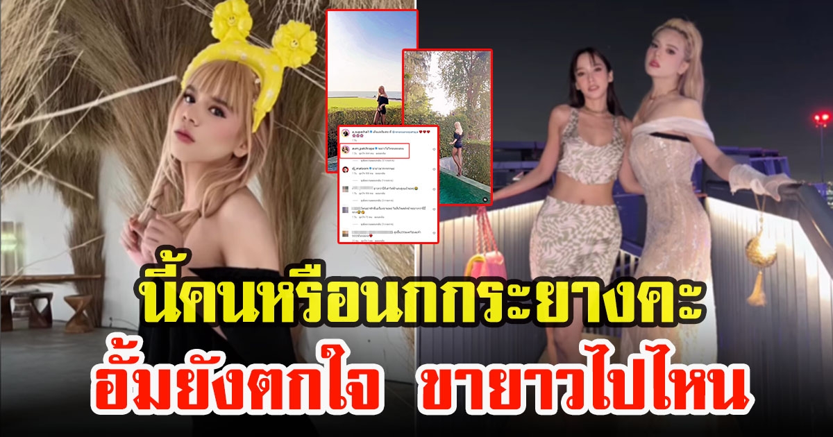 เอ ศุภชัย เผยคลิปอวดเรียวขายาว ทำเพื่อนในวงการเข้ามาแซวเพียบ