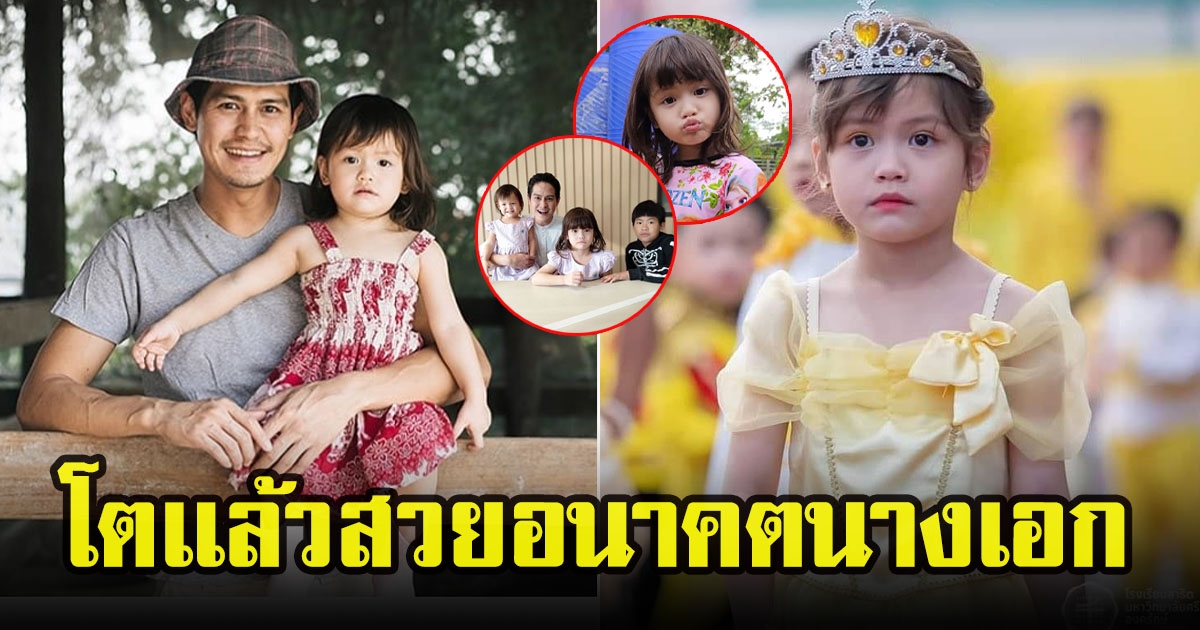 น้ำ รพีภัทร อวดลูกสาว โพสต์ภาพทำกิจกรรมที่โรงเรียน น่ารักน่าเอ็นดู