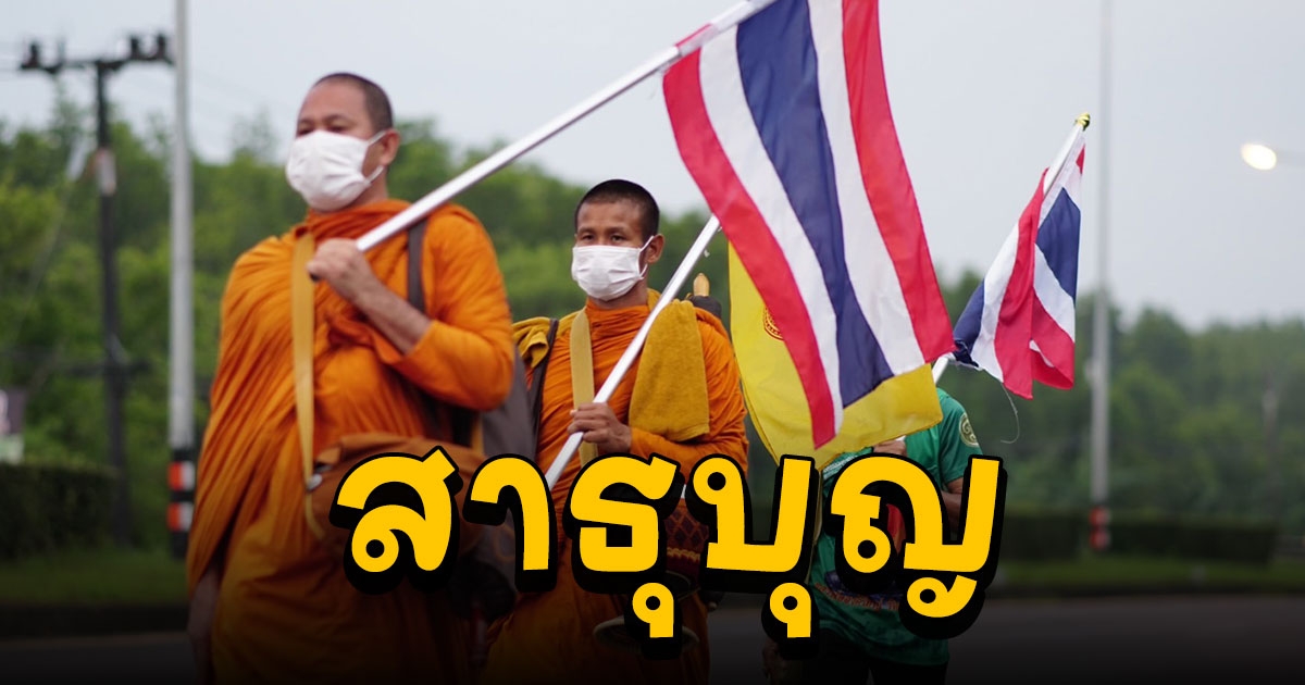 ชาวพุทธ แห่ต้อนรับพระสงฆ์ เมืองคอน ธุดงค์แสวงบุญ ชวนชาวพุทธร่วมสร้างโบสถ์