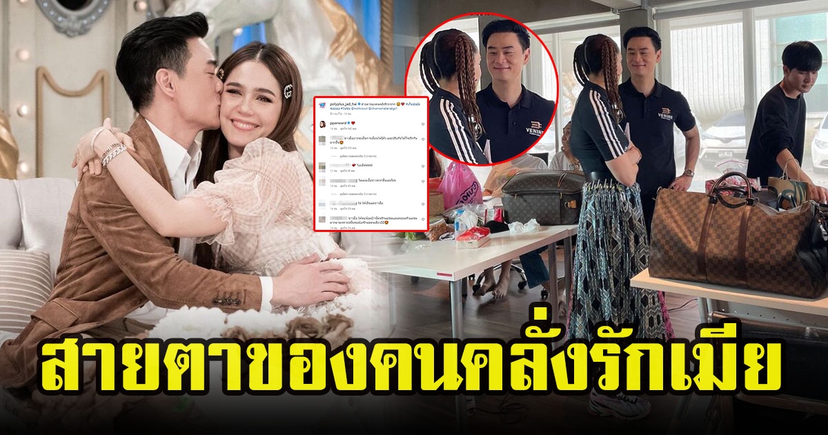 ภาพคู่มาเเล้วสยบทุกดรามา น็อต วิศรุต ตามเฝ้า ชมพู่ อารยา ถึงสตูดิโอ สายตาพ่อที่มองเเม่ละมุนเวอร์