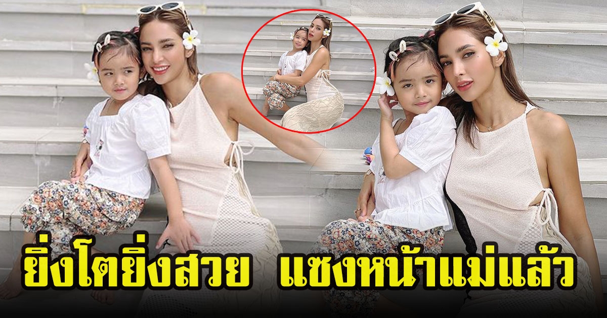 เปิดภาพล่าสุดลูกสาว อุ้ม ลักษณา น้องดิสนีย์ ยิ่งโตยิ่งสวยจริงๆ แย่งซีนแม่ไปหมด