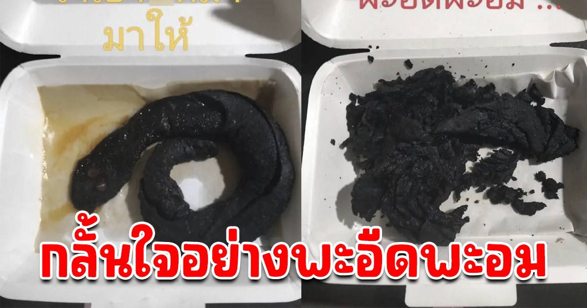 หนุ่มสั่งโรตีมากิน หวังจะกินฟินๆ แต่เปิดกล่องมา แทบอยากโยนทิ้ง