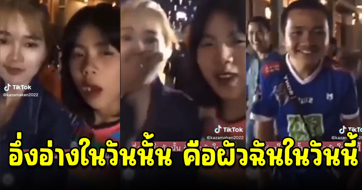 โซเชียลขุดคลิป กระต่าย-เอ๋ ถ่ายด้วยกัน ลั่นเราจะพาไปดูอึ่งอ่างกันค่ะ