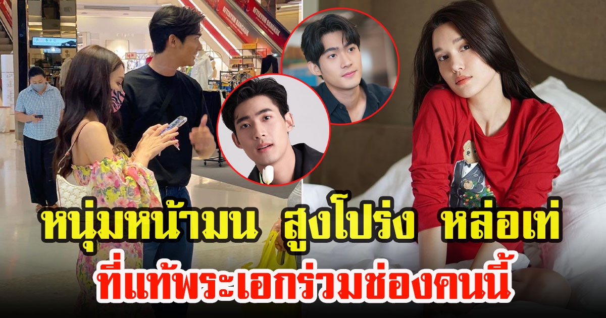 เปิดโปรไฟล์หนุ่มหน้ามน สูงโปร่ง หล่อเท่ รักครั้งใหม่ แจ็คกี้ ชาเคอลีน ดีกรีพระเอกร่วมช่อง หลังมีภาพหลุดควงเดินห้างกินชาบู