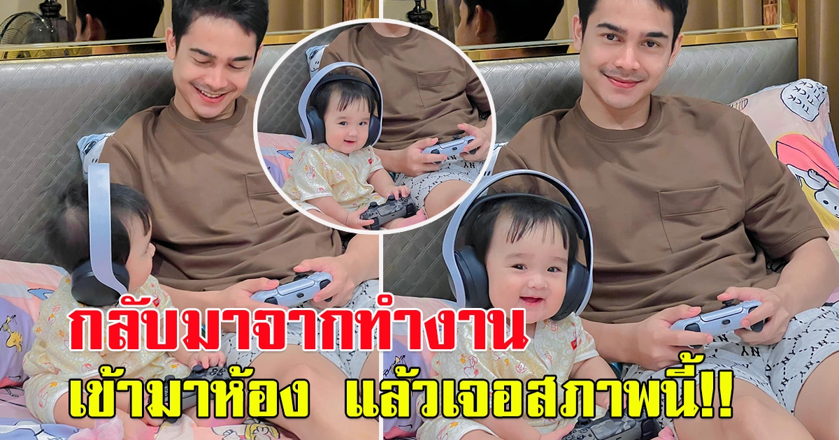 เจนนี่ ได้หมดถ้าสดชื่น โพสต์ภาพน้องยูจิน อยู่กับพ่อ หลังกลับมาจากทำงาน